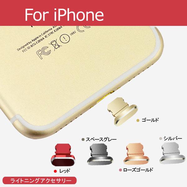iPhone用 Android用防塵保護カバー スマートフォンピアス イヤホン