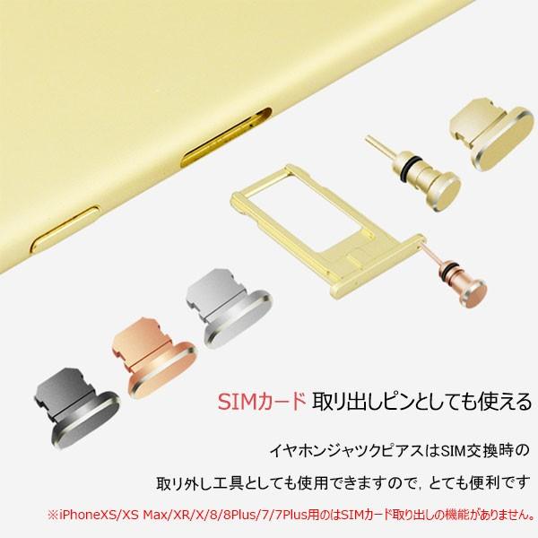 iPhone用 Android用防塵保護カバー スマートフォンピアス iPhone用 Android用防塵保護カバー スマートフォンピアス