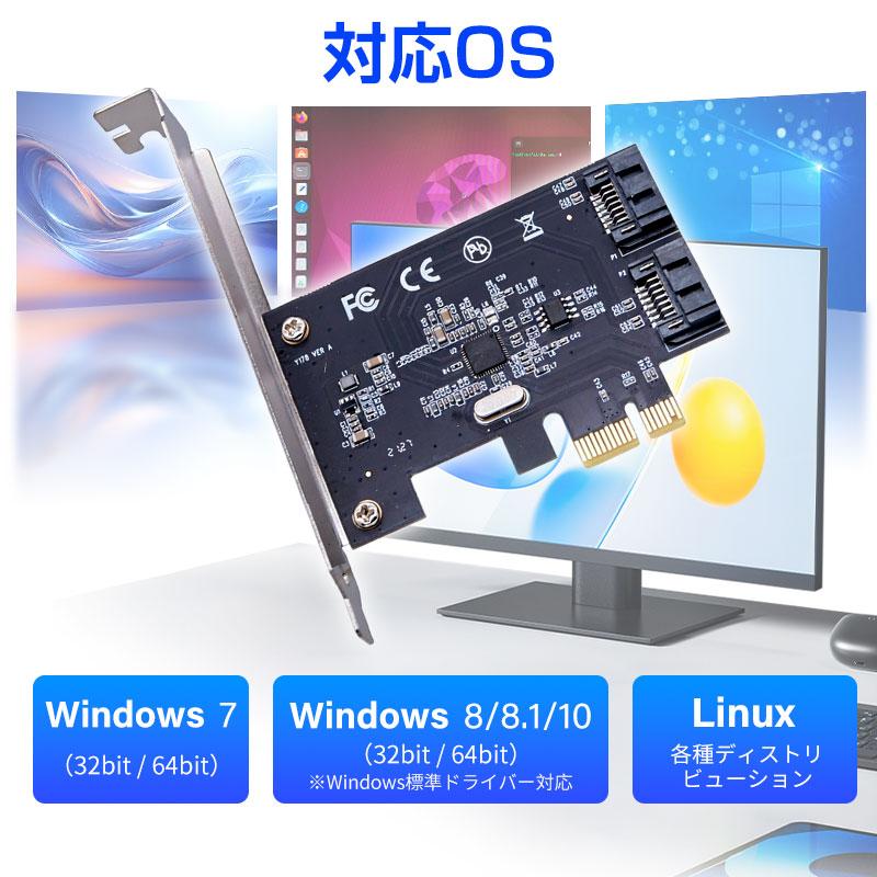 SATA 2ポート増設 PCI Expressインターフェースカード PCIe SATA拡張