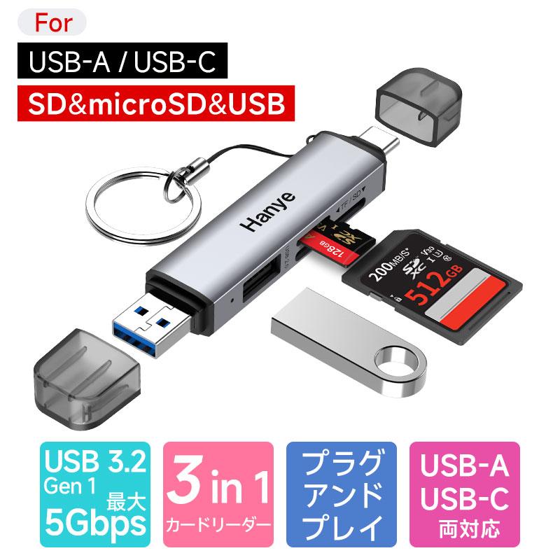 Hanye SDカードリーダー USB 3.2 Gen 1 UHS-I Type-C OTG対応 5Gbps 170MB/s 3-in-1 SDXC microSDXCカードリーダー USBポート 翌日配達 1年保証 | Hanye