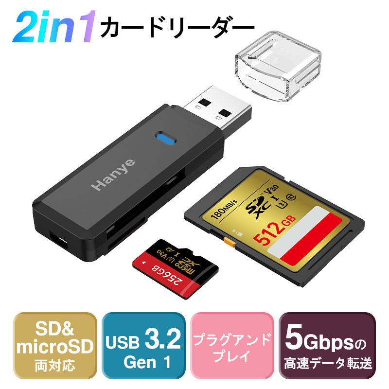Hanye 特価セール Hanye 2in1 SDカードリーダー SD/microSD対応 USB