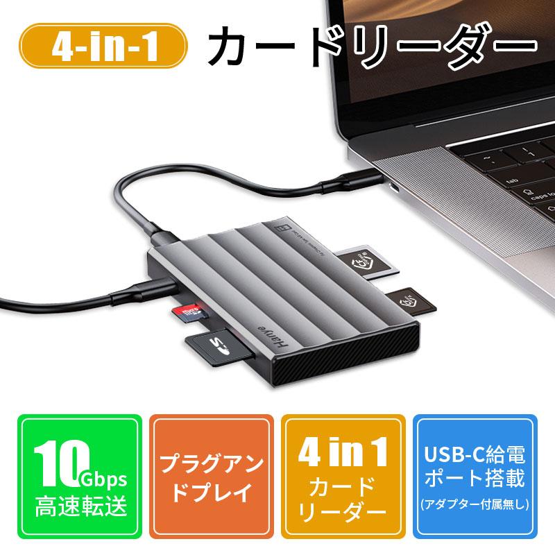 Hanye 4in1 カードリーダー USB 3.2 Gen2 SD/TF(Micro SD)/ CFA/CFBカードリーダ 高速転送 同時読み書き アルミ合金 高耐久 1年保証 翌日配達 | Hanye