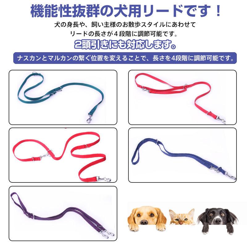 特価セール 犬用リード 2頭引き 二頭引きリード ナイロン 多機能リード