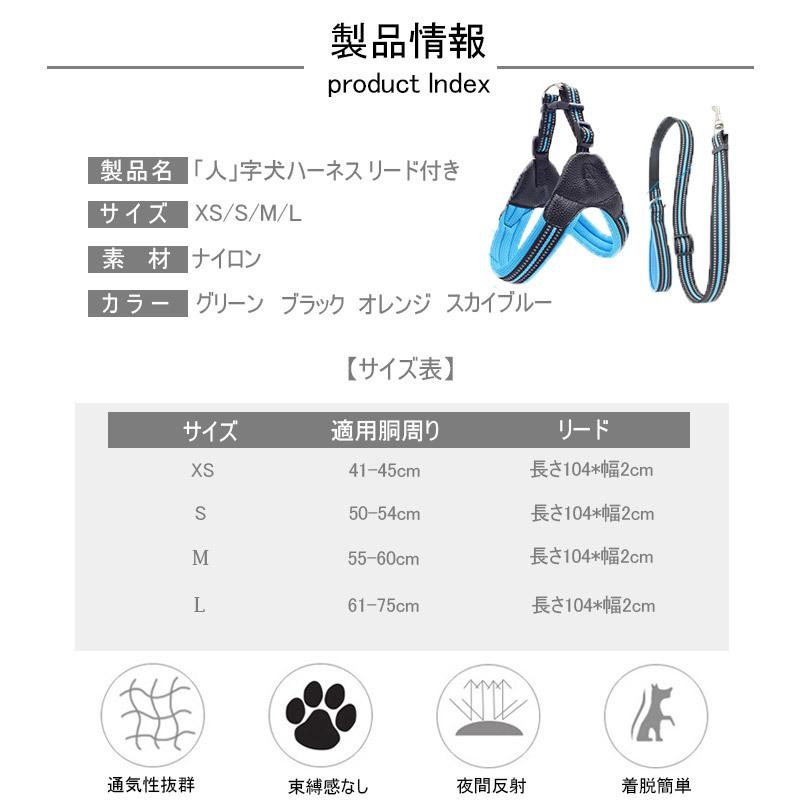 特価セール 犬ハーネス リード セット 犬 「人」字犬ハーネス リード