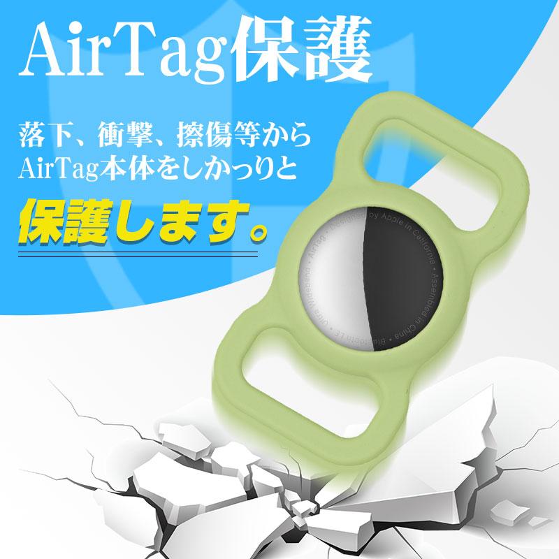 特価セール AirTagケース ペットの首輪用 AirTagシリコンケース AirTag