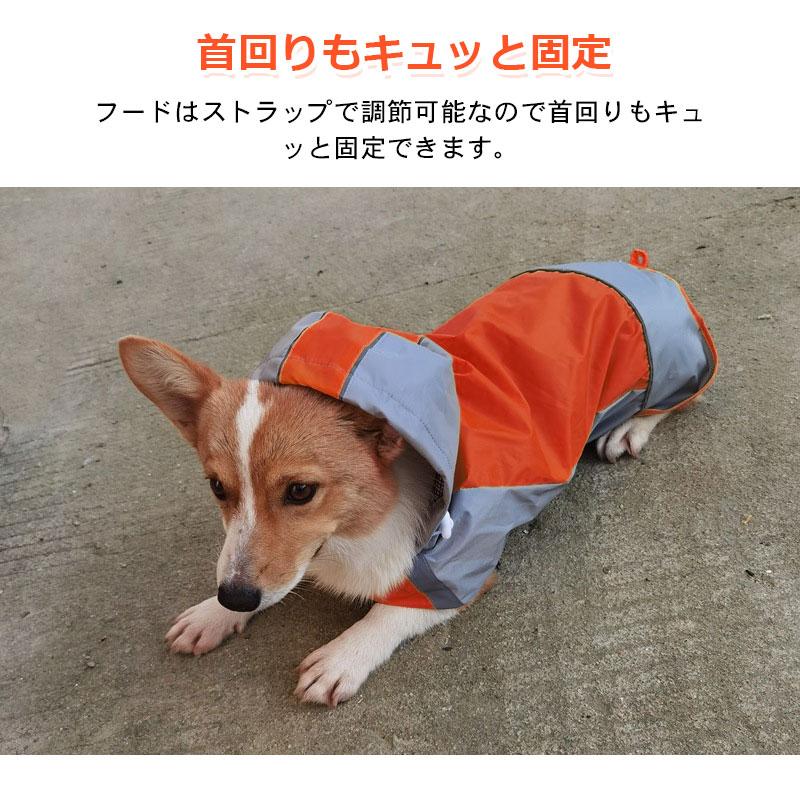 犬用レインポンチョ 犬レインコート バイカラー リード穴あり 撥水加工 ペット服 フード付き レインコート ネコポス送料無料 翌日配達対応｜jnh｜05