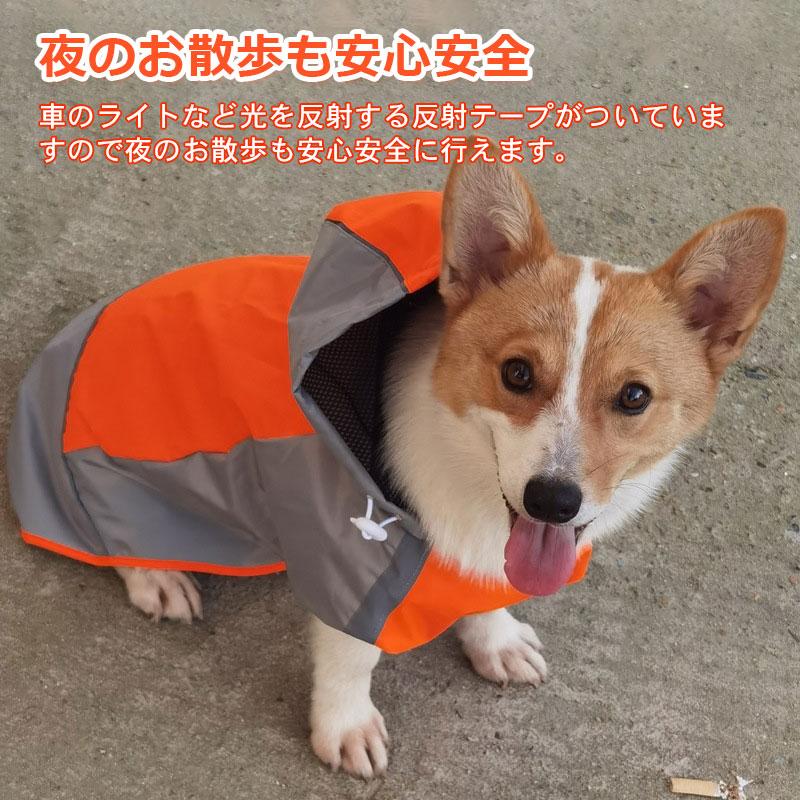 犬用レインポンチョ 犬レインコート バイカラー リード穴あり 撥水加工 ペット服 フード付き レインコート ネコポス送料無料 翌日配達対応｜jnh｜09