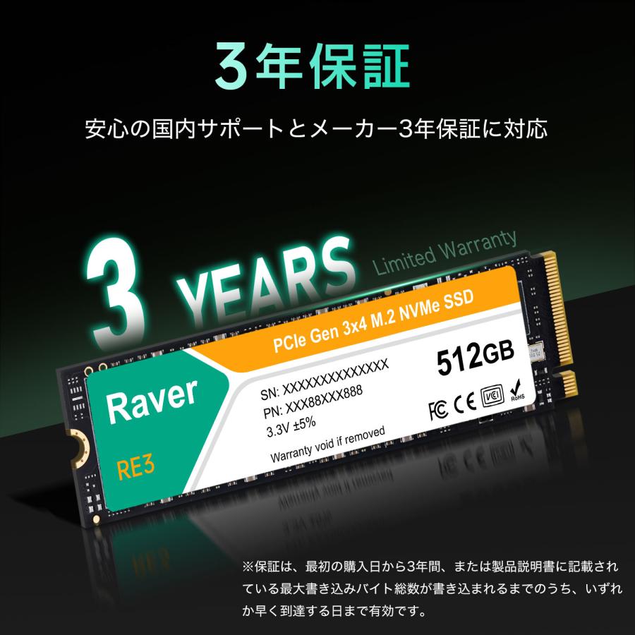 Raver 内蔵型 SSD 512GB 1TB 2TB PCIe Gen3x4 M.2 NVMe 2280 3300MB/s