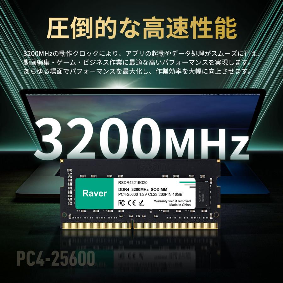 ノートPC用メモリ 16GB PC4-25600(DDR4-3200) SODIMM 1.2V CL22 260pin Raver RSDR43216G20 国内正規品 5年保証 送料無料 翌日配達対応_2