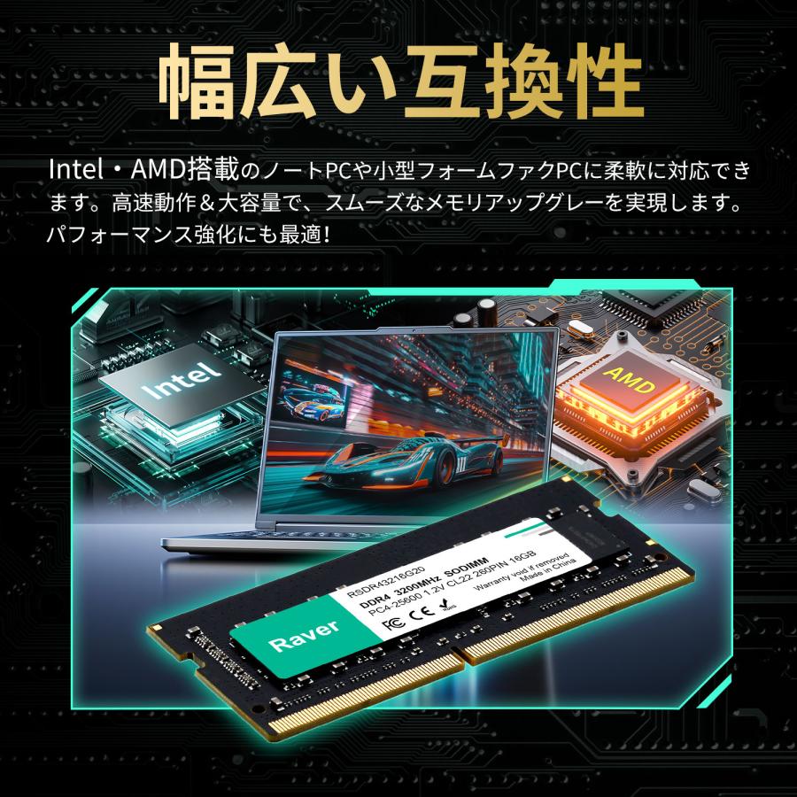 ノートPC用メモリ 16GB PC4-25600(DDR4-3200) SODIMM 1.2V CL22 260pin Raver RSDR43216G20 国内正規品 5年保証 送料無料 翌日配達対応_4