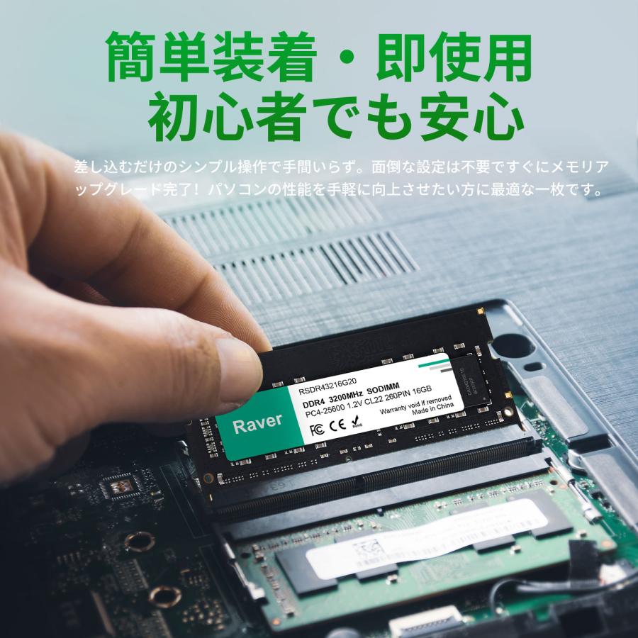ノートPC用メモリ 16GB PC4-25600(DDR4-3200) SODIMM 1.2V CL22 260pin Raver RSDR43216G20 国内正規品 5年保証 送料無料 翌日配達対応_6