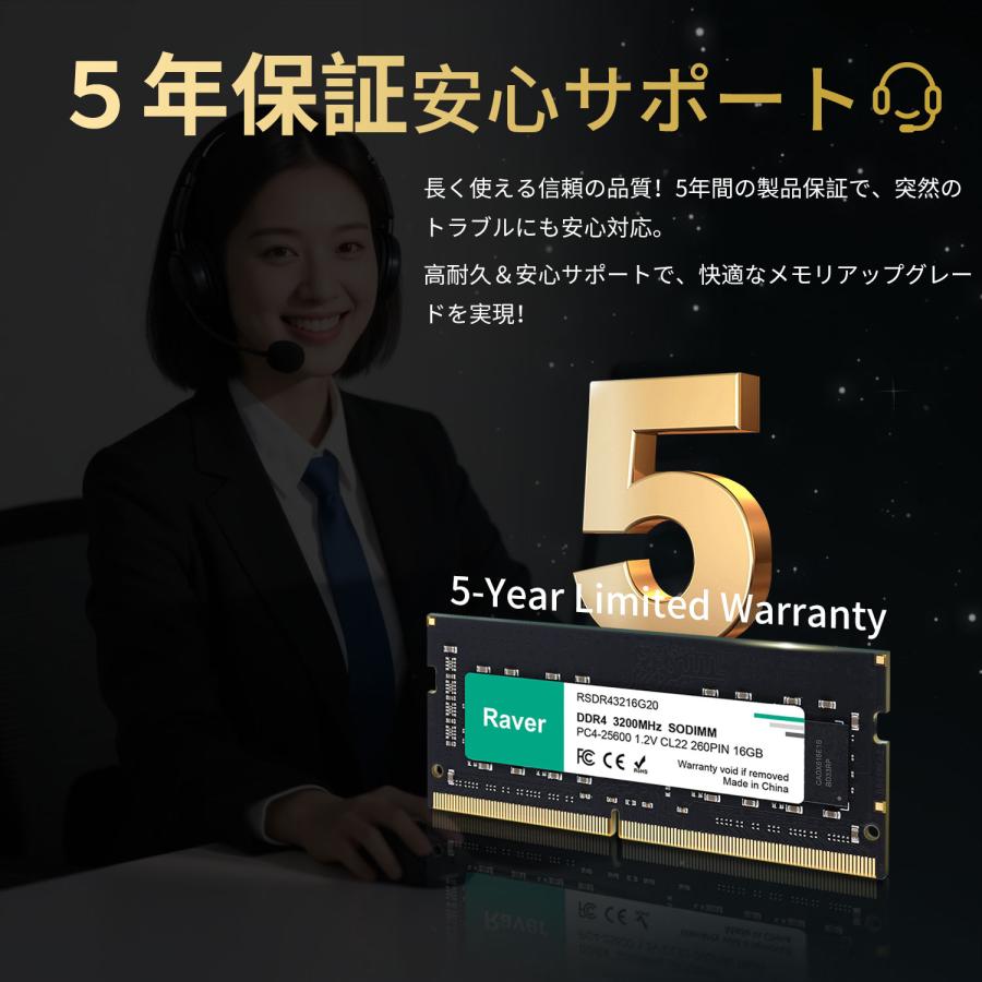 ノートPC用メモリ 16GB PC4-25600(DDR4-3200) SODIMM 1.2V CL22 260pin Raver RSDR43216G20 国内正規品 5年保証 送料無料 翌日配達対応_7