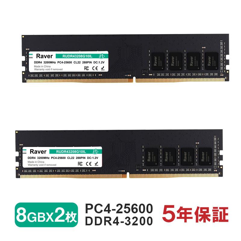 【使用期間 半年】Raver DDR4 メモリ 8GB×2枚 3200MHz Raver デスクトップPC用メモリ 16GB(8GBx2枚) PC4-25600(DDR4-3200