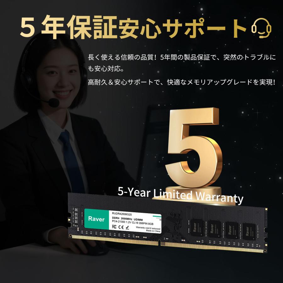 Raver デスクトップPC用メモリ PC4-21300(DDR4-2666) PC4-25600(DDR4
