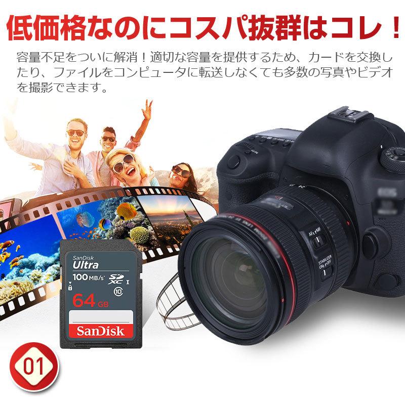 SDXCカード Ultra 64GB UHS-I U1 R:100MB/s Class10 SanDisk サンディスク SDカードSDSDUNR-064G-GN3IN 並行輸入品 SA1209UNR | SanDisk | 02