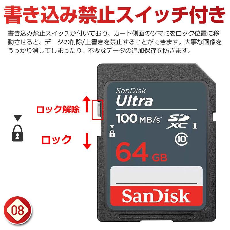 SDXCカード Ultra 64GB UHS-I U1 R:100MB/s Class10 SanDisk サンディスク SDカードSDSDUNR-064G-GN3IN海外向けパッケージSA1209UNR｜jnh｜10