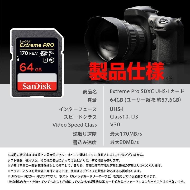 2個セット SDカード SanDisk Extreme Pro UHS-I U3 SDXCカード 64GB class10超高速170MB/s V30 4K Ultra HD対応海外向けパッケージ品 翌日配達SA1409XXY-2P｜jnh｜18