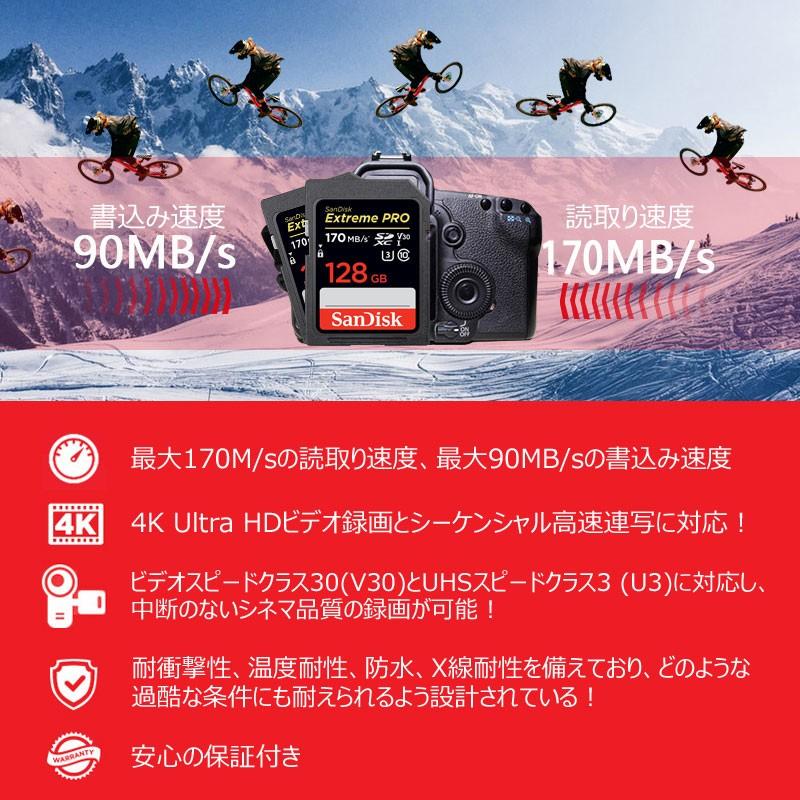 SDカード SanDisk Extreme Pro UHS-I U3 SDXCカード 128GB class10 170MB/s V30 4K Ultra HD対応 SDSDXXY-128G-GN4IN 海外向けパッケージ品 翌日配達 送料無料｜jnh｜04