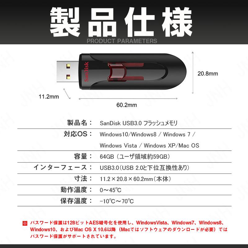 USBメモリ 64GB SanDisk サンディスク Cruzer Glide USB3.0対応 SDCZ600-064G-G35海外パッケージ 翌日配達対応 衝撃セール 送料無料｜jnh｜12