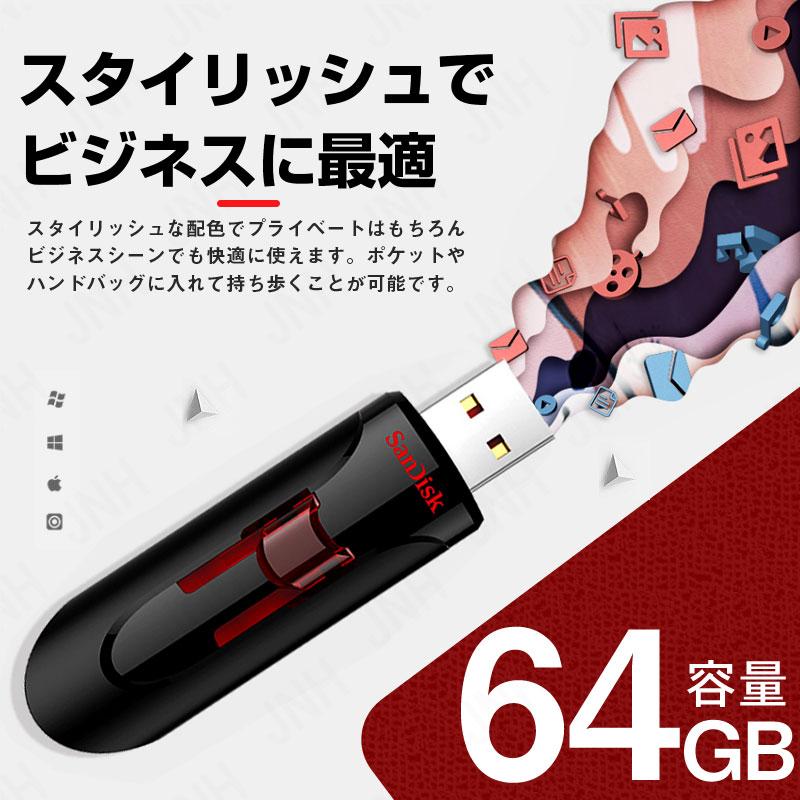 USBメモリ 64GB SanDisk サンディスク Cruzer Glide USB3.0対応 SDCZ600-064G-G35海外パッケージ 翌日配達対応 衝撃セール 送料無料｜jnh｜04