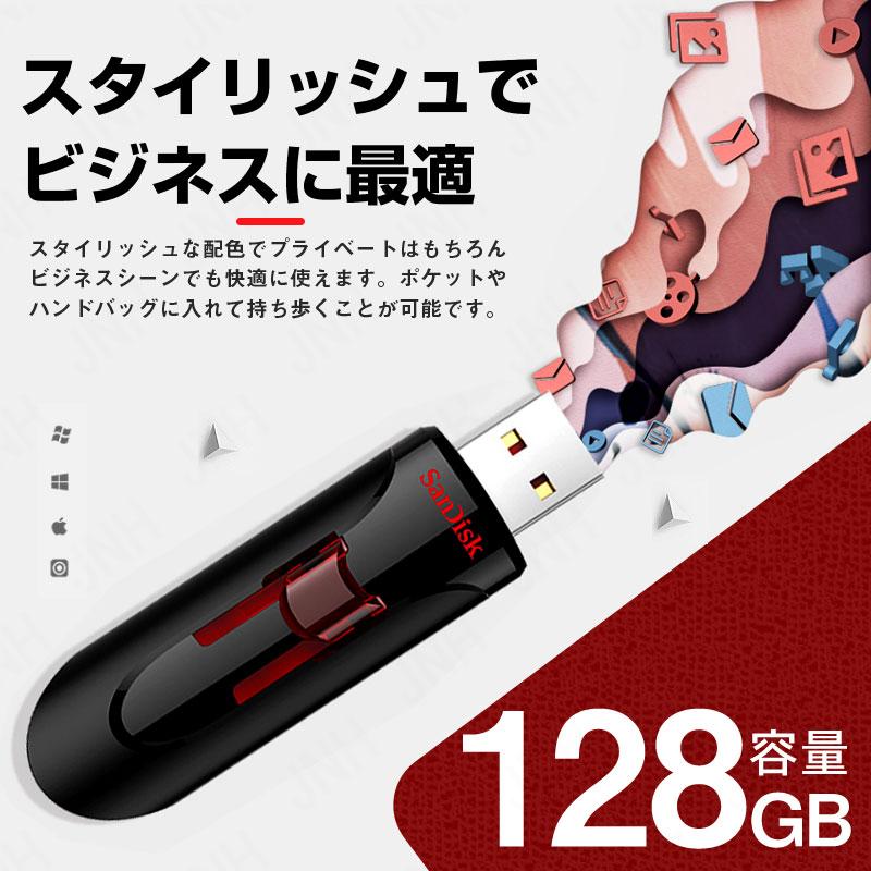 USBメモリ 128GB SanDisk サンディスク Cruzer Glide USB3.0対応 SDCZ600-128G-G35超高速 海外パッケージ 翌日配達対応 送料無料｜jnh｜04