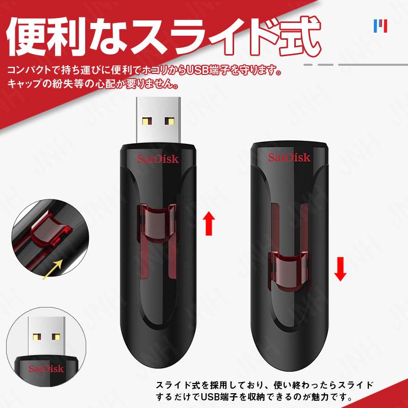 USBメモリ 128GB SanDisk サンディスク Cruzer Glide USB3.0対応 SDCZ600-128G-G35超高速 海外パッケージ 翌日配達対応 送料無料｜jnh｜06