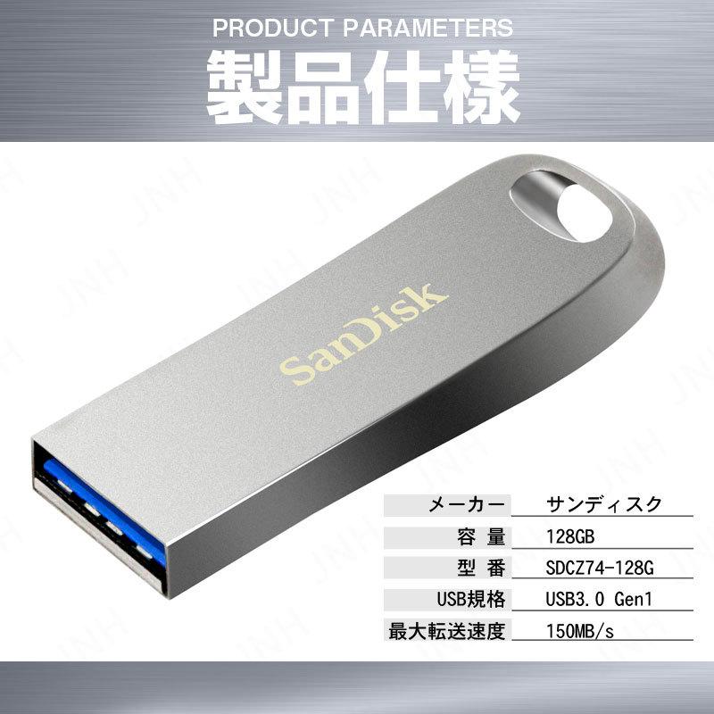 メーカー再生品 SanDisk USBメモリ 128GB 150MB s USB3.0 SDCZ73-128G-G46 ネコポス送料無料 