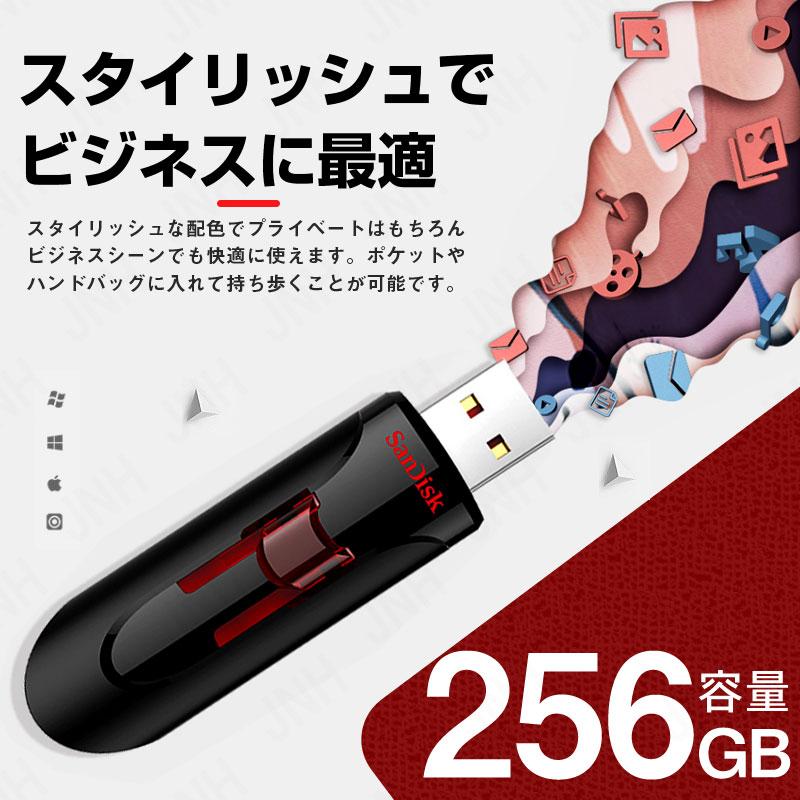 USBメモリ 256GB SanDisk サンディスク Cruzer Glide USB3.0対応 超高速 SDCZ600-256G-G35 海外パッケージ 翌日配達対応 送料無料｜jnh｜04