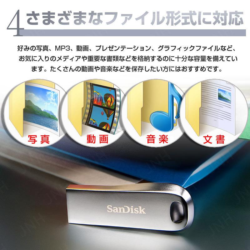 USBメモリ 512GB SanDisk サンディスク USB3.1 Gen1対応 Ultra Luxe 全