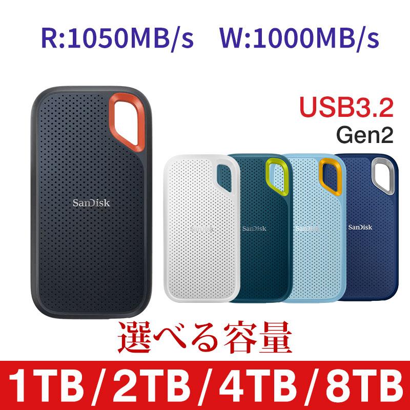 SanDisk（サンディスク） SanDisk Extreme ポータブルSSD 1TB 2TB 4TB