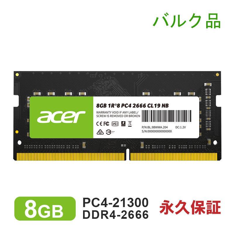 acer（エイサー） AcerノートPC用メモリ PC4-21300(DDR4-2666) 8GB
