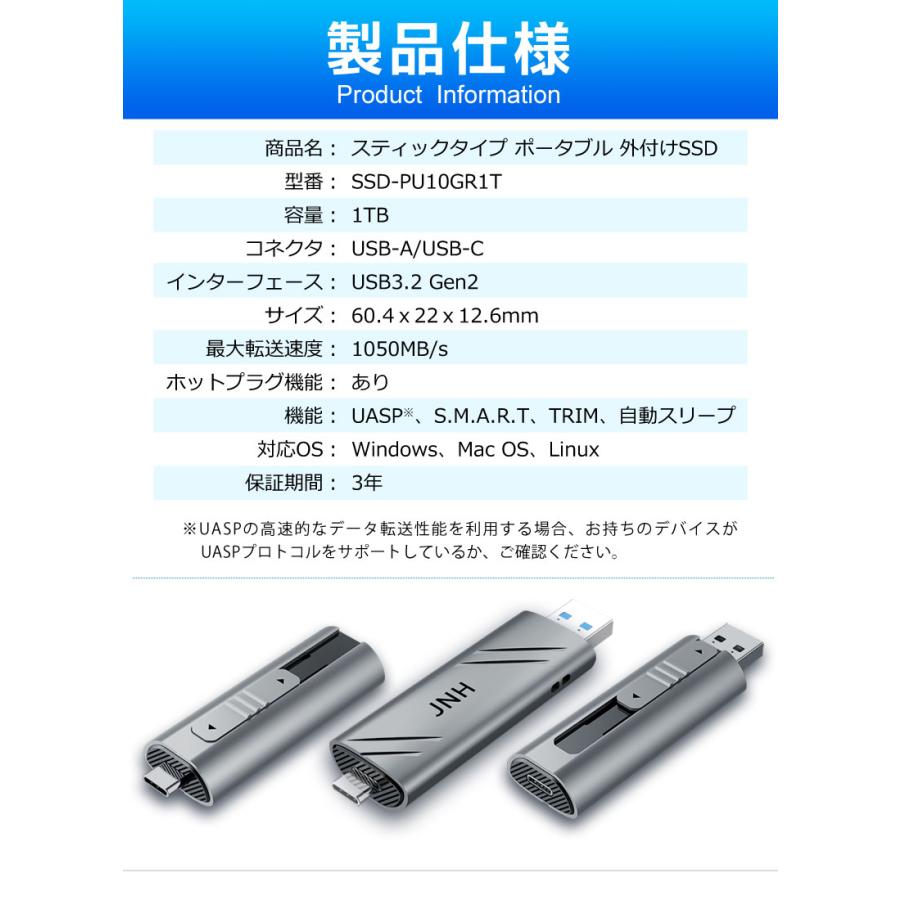セール JNH ポータブル SSD 外付け 1TB 1050MB/s USB3.2 Gen2 10Gbps Type-A/Type-C 両対応 3D TLC 新型PS5/PS5/PS4対応 アルミ筐体 3年保証 翌日配達 送料無料｜jnh｜14