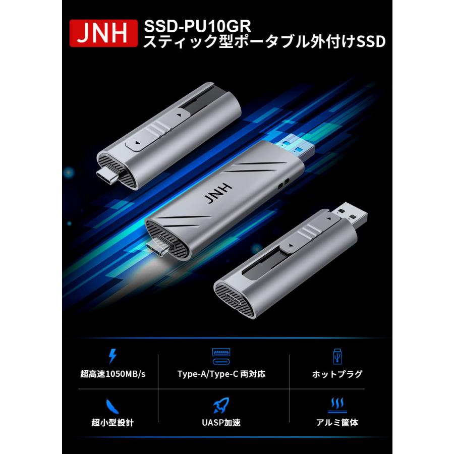 JNH ポータブル SSD 外付け 512GB 1050MB/s USB3.2 Gen2 10Gbps Type-A/Type-C 両対応 3D  TLC PS5/PS4対応 アルミ筐体 3年保証 翌日配達・ネコポス