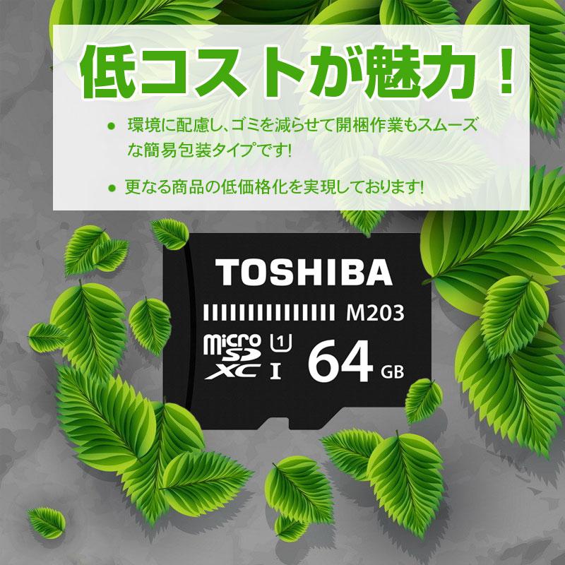 2個セットお買得 マイクロsdカード microSDカード マイクロSD microSDXC 64GB Toshiba 東芝 UHS-I U1 100MB/S バルク品 Nintendo Switch対応｜jnh｜05