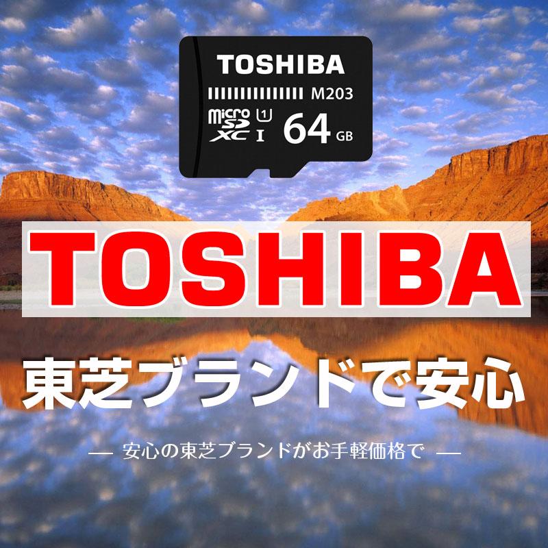 マイクロsdカード microSDカード マイクロSD microSDXC 64GB Toshiba 東芝 UHS-I U1 100MB/S バルク品 Nintendo Switch対応｜jnh｜02