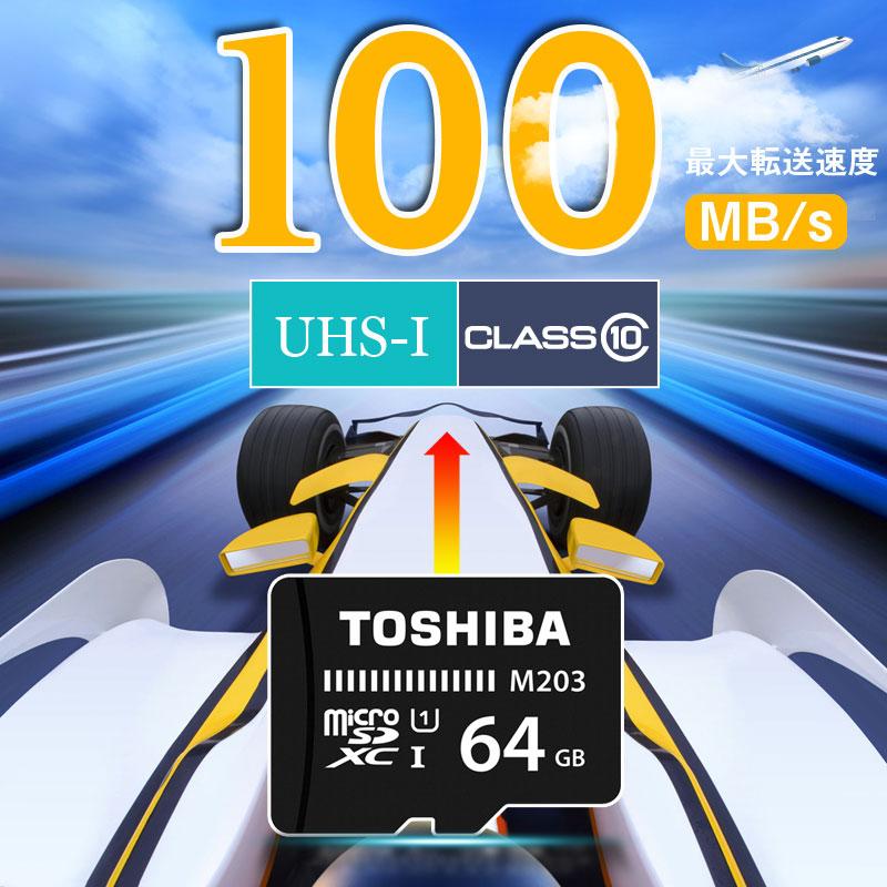 マイクロsdカード microSDカード マイクロSD microSDXC 64GB Toshiba 東芝 UHS-I U1 100MB/S バルク品 Nintendo Switch対応｜jnh｜03