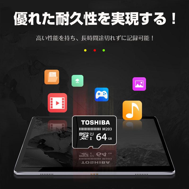 マイクロsdカード microSDカード マイクロSD microSDXC 64GB Toshiba 東芝 UHS-I U1 100MB/S バルク品 Nintendo Switch対応｜jnh｜04