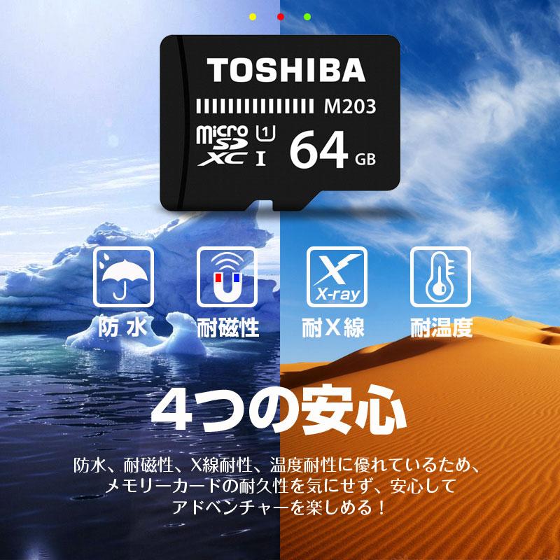 マイクロsdカード microSDカード マイクロSD microSDXC 64GB Toshiba 東芝 UHS-I U1 100MB/S バルク品 Nintendo Switch対応｜jnh｜06