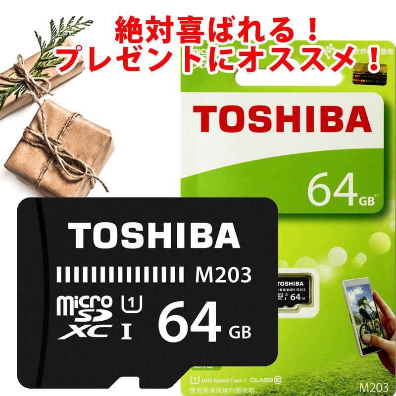 マイクロsdカード microSDカード マイクロSD microSDXC 64GB Toshiba 東芝 UHS-I U1 100MB/S THN-M203K0640C4海外パッケージ Nintendo Switch対応｜jnh｜05