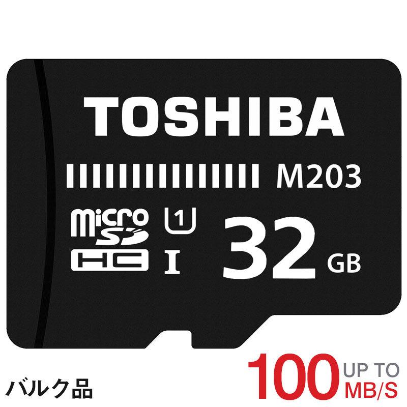 マイクロsdカード microSDカード マイクロSD microSDHC 32GB Toshiba 東芝 UHS-I U1 100MB/S バルク品 TO3208M203-BNA｜jnh