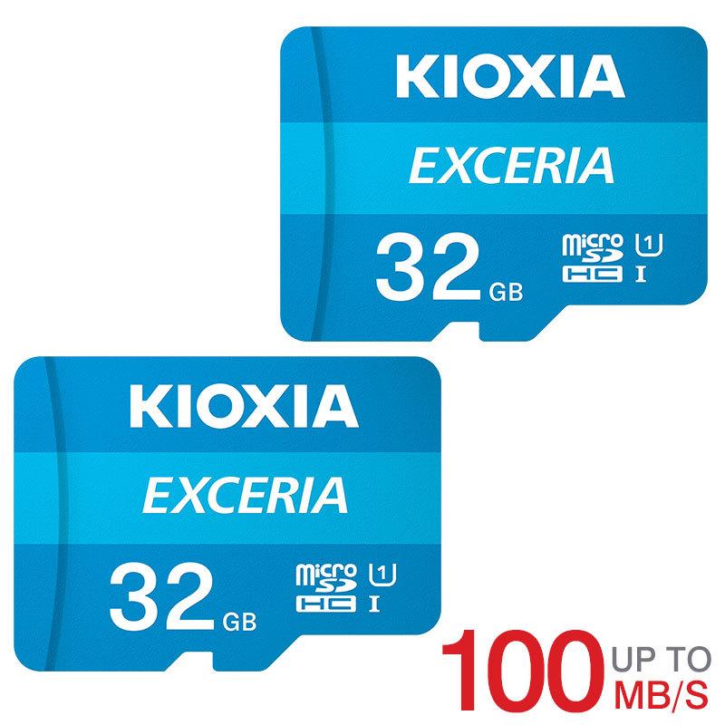 2個セットお買得 マイクロsdカード microSDHC 32GB Kioxia EXCERIA UHS-I U1 100MB/S Class10 FULL HD録画対応 海外パッケージ品KX3208-LMEX1LC4-2P｜jnh