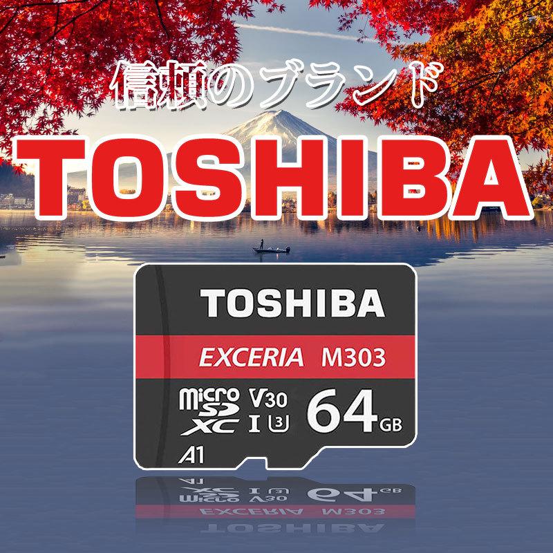 TOSHIBA（東芝） マイクロsdカード microSDXC 64GB東芝 Toshiba UHS-I
