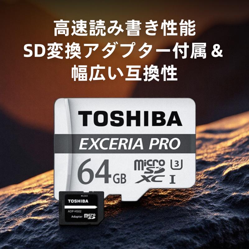 TOSHIBA（東芝） マイクロsdカード microSDXC 64GB UHS-I U3 読出95MB