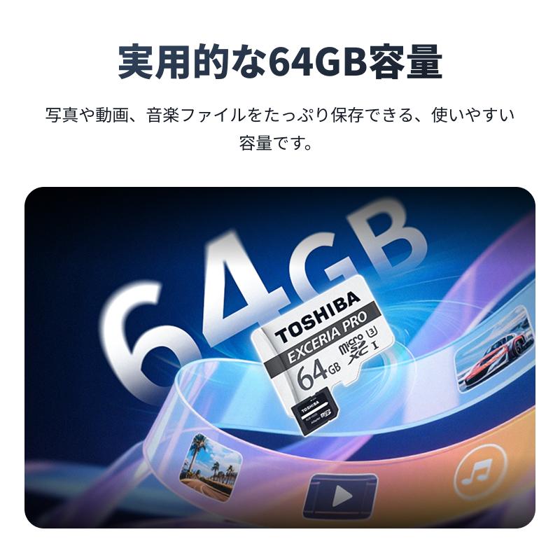 TOSHIBA（東芝） マイクロsdカード microSDXC 64GB UHS-I U3 読出95MB