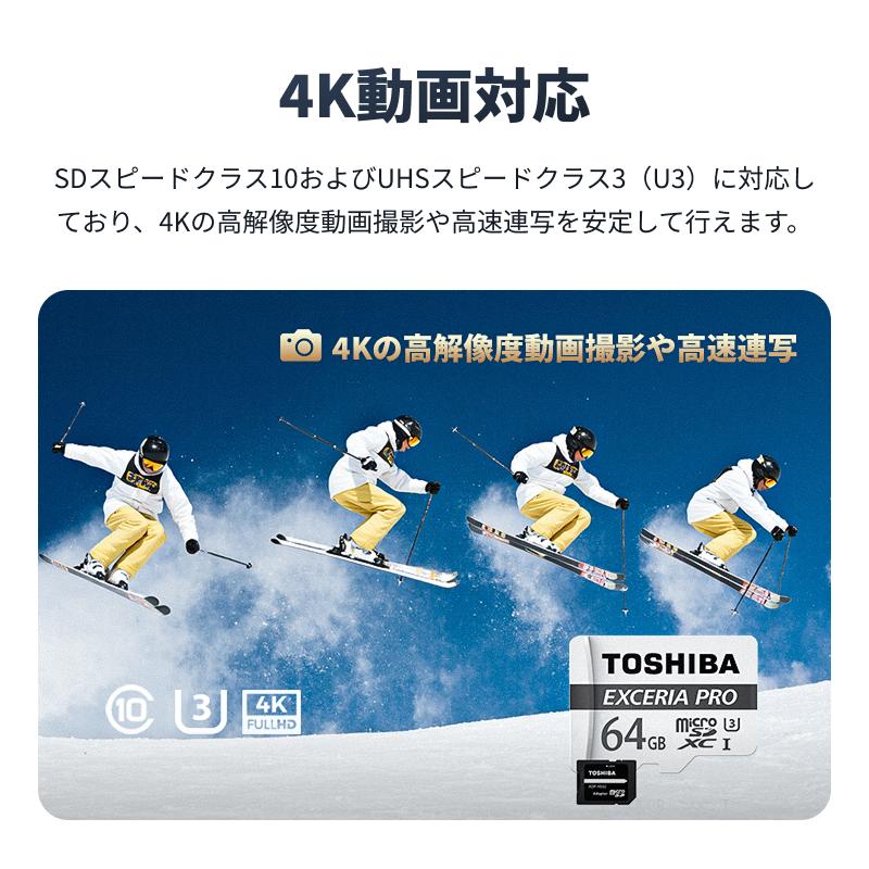 TOSHIBA（東芝） マイクロsdカード microSDXC 64GB UHS-I U3 読出95MB