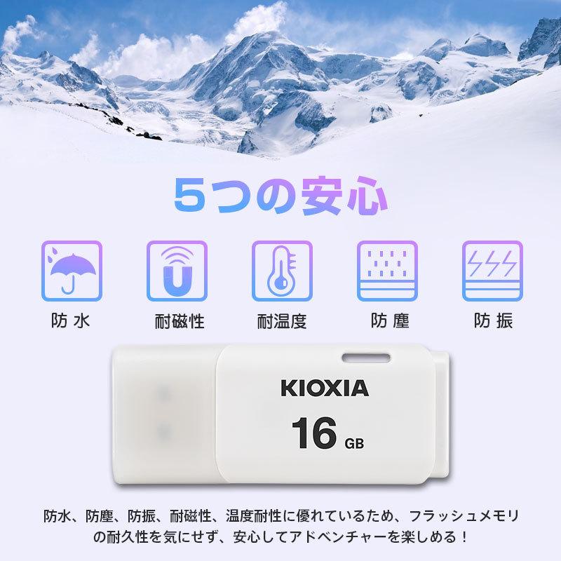 USBメモリ16GB Kioxia USB2.0 TransMemory U202 Windows/Mac対応 日本製 LU202W016GG4海外パッケージ 翌日配達対応 ポイント消化KX7007-LU202WGG4｜jnh｜06