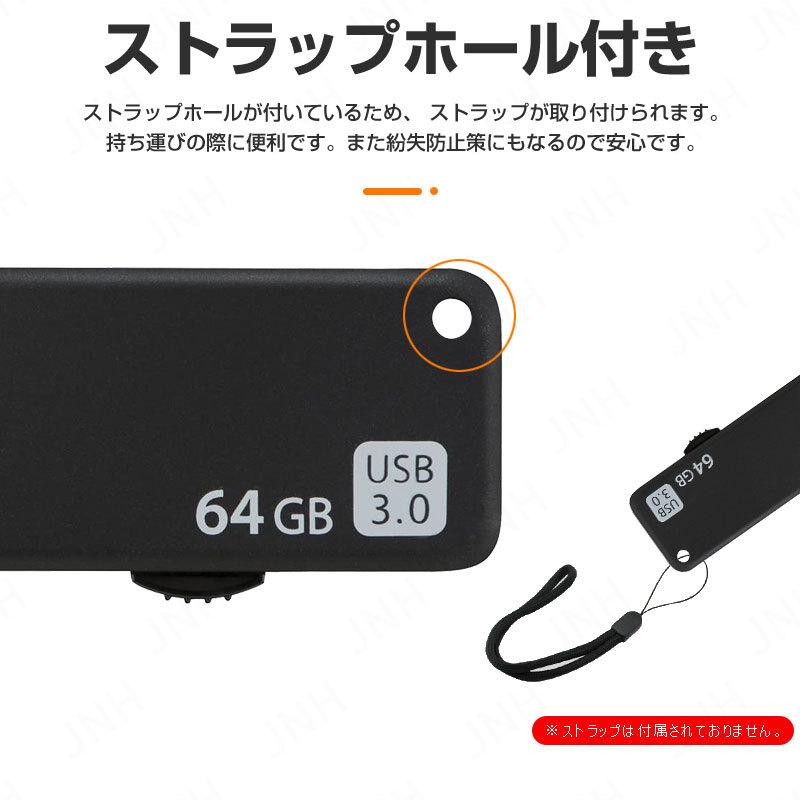 2個セットお買得 USBメモリ64GB 東芝 TOSHIBA USB3.0 TransMemory R:150MB/s スライド式 ブラック 海外パッケージ品 翌日配達送料無料｜jnh｜06