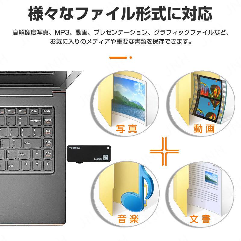 2個セットお買得 USBメモリ64GB 東芝 TOSHIBA USB3.0 TransMemory R:150MB/s スライド式 ブラック 海外パッケージ品 翌日配達送料無料｜jnh｜08