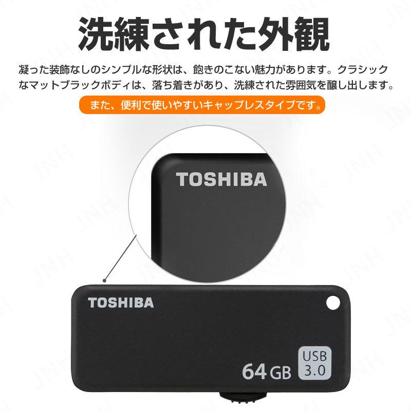 USBメモリ64GB 東芝 TOSHIBA USB3.0 TransMemory R:150MB/s スライド式 ブラック THN-U365K0640C4海外パッケージ 翌日配達 送料無料｜jnh｜04