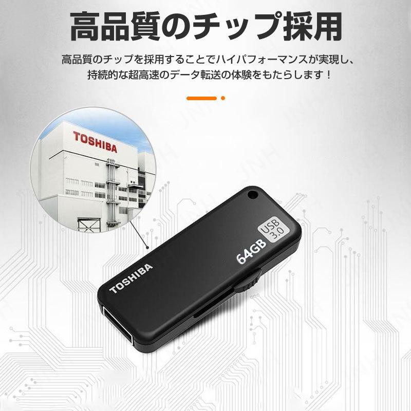 USBメモリ64GB 東芝 TOSHIBA USB3.0 TransMemory R:150MB/s スライド式 ブラック THN-U365K0640C4海外パッケージ 翌日配達 送料無料｜jnh｜09